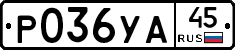 %D0%A0036%D0%A3%D0%9045