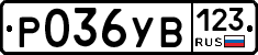 %D0%A0036%D0%A3%D0%92123