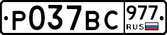 %D0%A0037%D0%92%D0%A1977