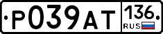 %D0%A0039%D0%90%D0%A2136