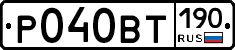 %D0%A0040%D0%92%D0%A2190