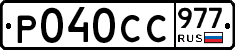 %D0%A0040%D0%A1%D0%A1977