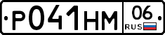 %D0%A0041%D0%9D%D0%9C06