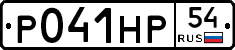%D0%A0041%D0%9D%D0%A054