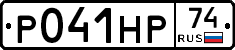 %D0%A0041%D0%9D%D0%A074