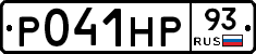 %D0%A0041%D0%9D%D0%A093