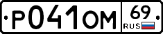 %D0%A0041%D0%9E%D0%9C69