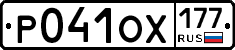 %D0%A0041%D0%9E%D0%A5177