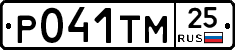 %D0%A0041%D0%A2%D0%9C25