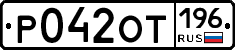 %D0%A0042%D0%9E%D0%A2196