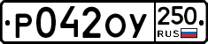 %D0%A0042%D0%9E%D0%A3250