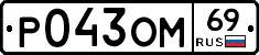 %D0%A0043%D0%9E%D0%9C69