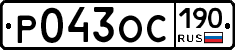 %D0%A0043%D0%9E%D0%A1190