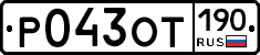 %D0%A0043%D0%9E%D0%A2190