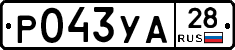 %D0%A0043%D0%A3%D0%9028