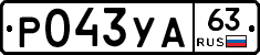%D0%A0043%D0%A3%D0%9063