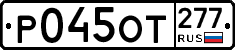 %D0%A0045%D0%9E%D0%A2277