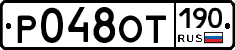%D0%A0048%D0%9E%D0%A2190