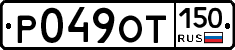 %D0%A0049%D0%9E%D0%A2150