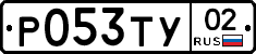 %D0%A0053%D0%A2%D0%A302