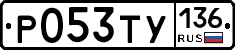 %D0%A0053%D0%A2%D0%A3136
