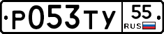 %D0%A0053%D0%A2%D0%A355