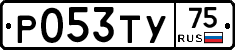 %D0%A0053%D0%A2%D0%A375