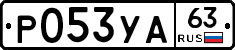 %D0%A0053%D0%A3%D0%9063