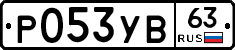 %D0%A0053%D0%A3%D0%9263
