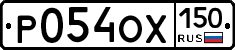 %D0%A0054%D0%9E%D0%A5150