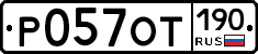 %D0%A0057%D0%9E%D0%A2190