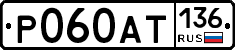 %D0%A0060%D0%90%D0%A2136