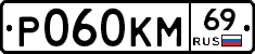 %D0%A0060%D0%9A%D0%9C69