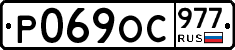 %D0%A0069%D0%9E%D0%A1977