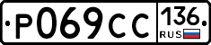 %D0%A0069%D0%A1%D0%A1136