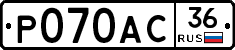 %D0%A0070%D0%90%D0%A136