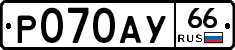 %D0%A0070%D0%90%D0%A366