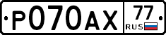 %D0%A0070%D0%90%D0%A577