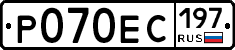 %D0%A0070%D0%95%D0%A1197