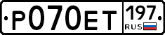 %D0%A0070%D0%95%D0%A2197