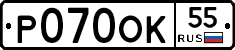 %D0%A0070%D0%9E%D0%9A55