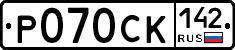 %D0%A0070%D0%A1%D0%9A142