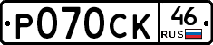 %D0%A0070%D0%A1%D0%9A46