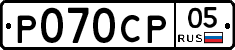 %D0%A0070%D0%A1%D0%A005