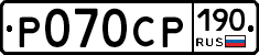 %D0%A0070%D0%A1%D0%A0190