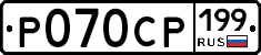 %D0%A0070%D0%A1%D0%A0199