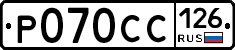 %D0%A0070%D0%A1%D0%A1126