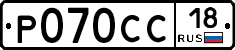 %D0%A0070%D0%A1%D0%A118