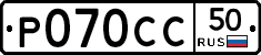 %D0%A0070%D0%A1%D0%A150
