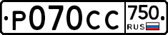 %D0%A0070%D0%A1%D0%A1750